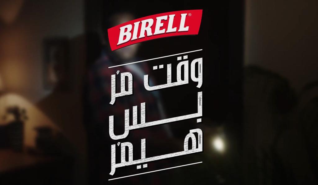 استحملوا!  وقت مُر بس هيمُر