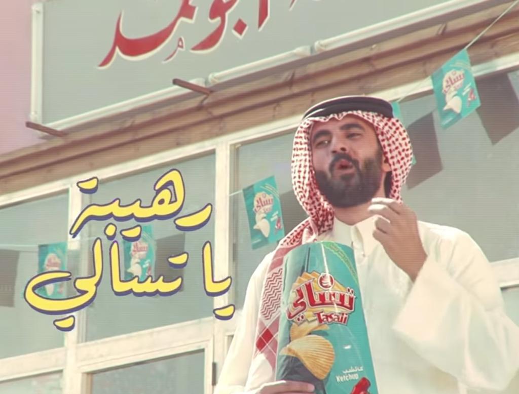 طول عمرك رهيبة ياتسالي!