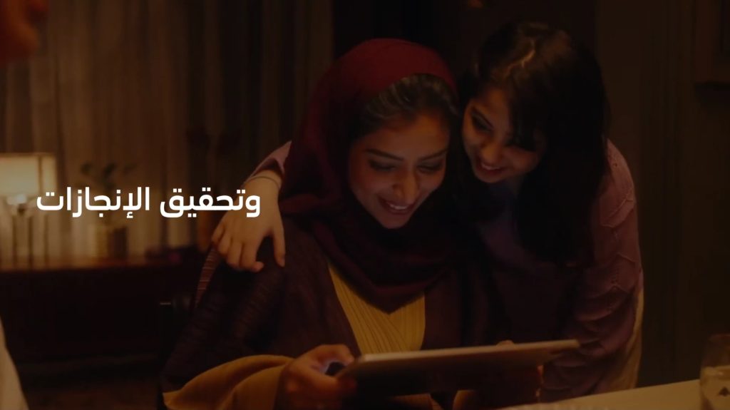تجربة متكاملة لمستقبل ياخذنا ابعد