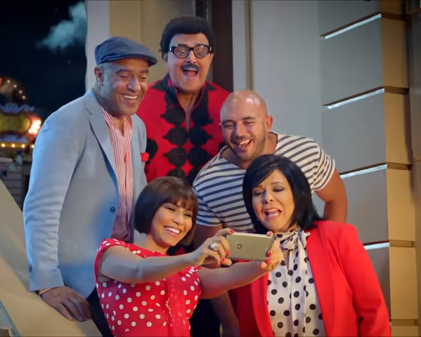 العيلة الكبيرة