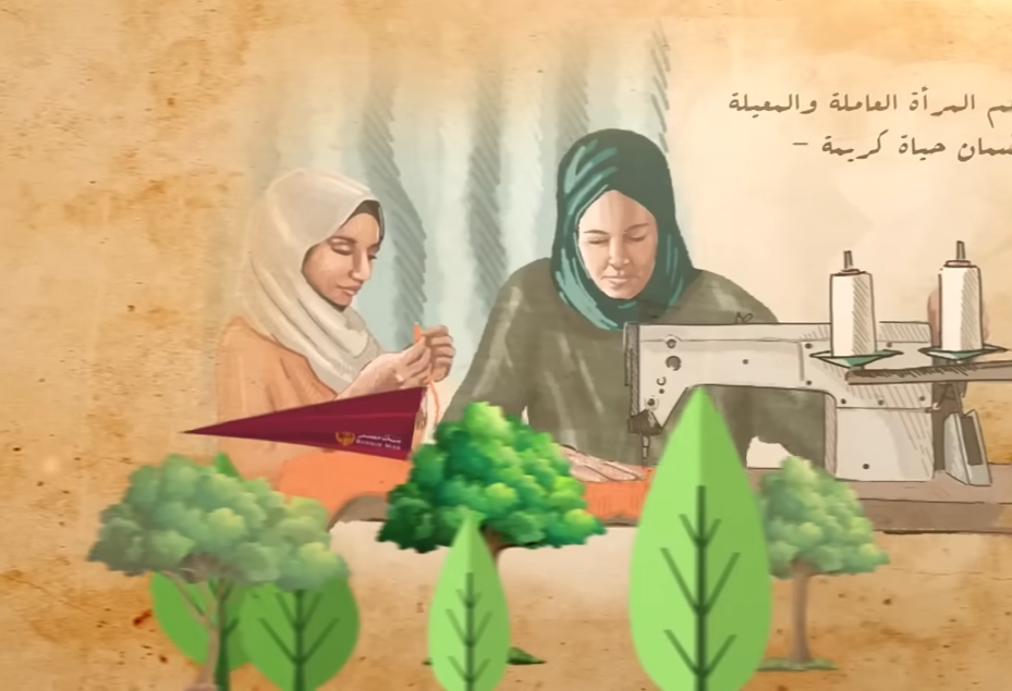 بين ناسي متطمن