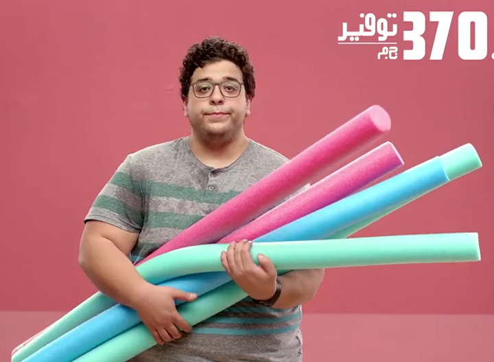 اشتري اونلاين و خليك ناصح