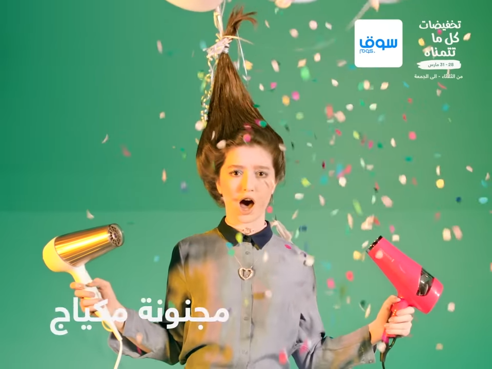 تخفيضات كل اللي تتمناه لكل الشخصيات