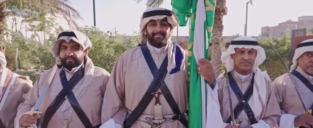اليوم الوطني السعودي