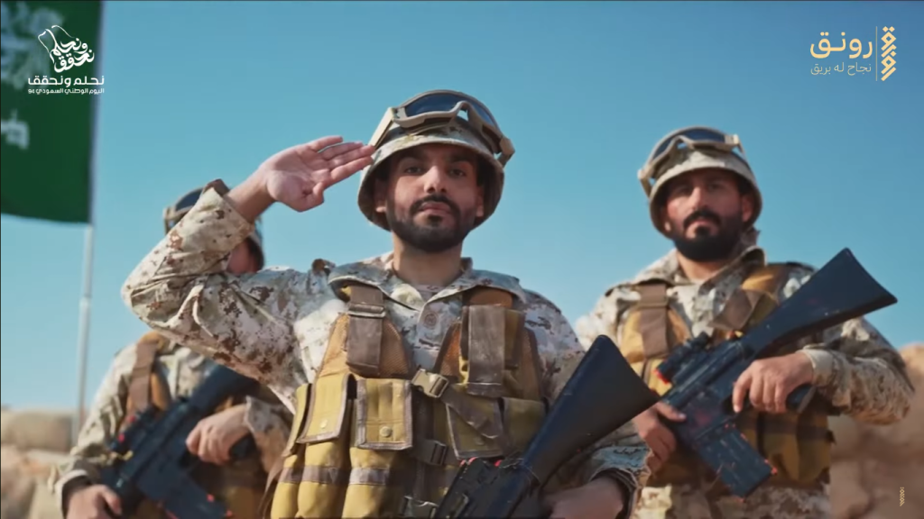 اليوم الوطني السعودي