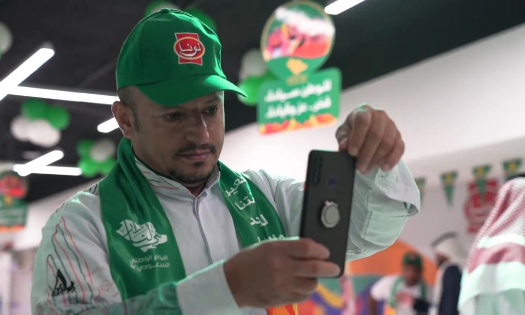 اليوم الوطني السعودي